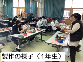 1年製作の様子➀ .png
