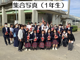 1年生集合写真.png