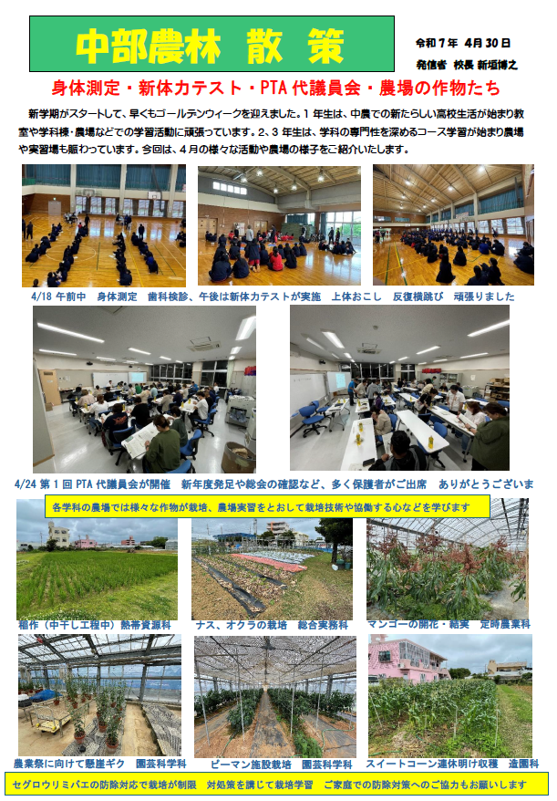 http://www.chubu-ah.open.ed.jp/R7_sannsaku_no4.PNG