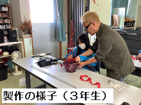 3年製作の様子.png