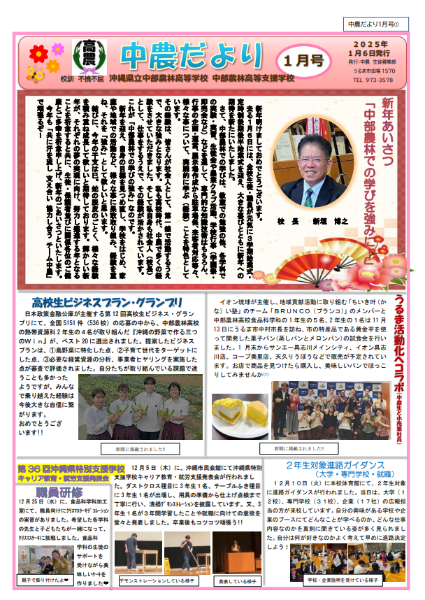 スクリーンショット 2025-01-21 104103.png