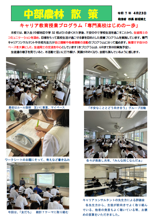 r7_sannsaku_no3.PNGのサムネイル画像