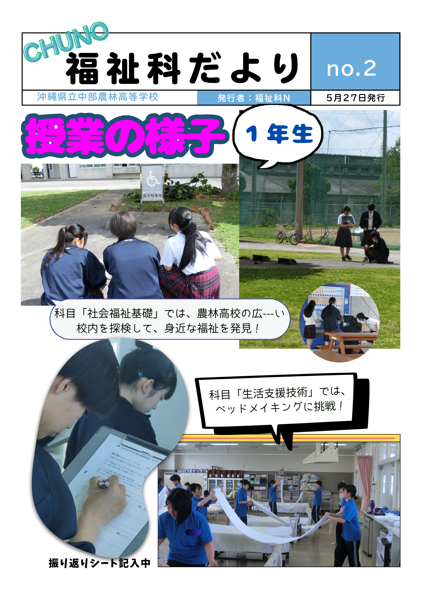 https://www.chubu-ah.open.ed.jp/1.png