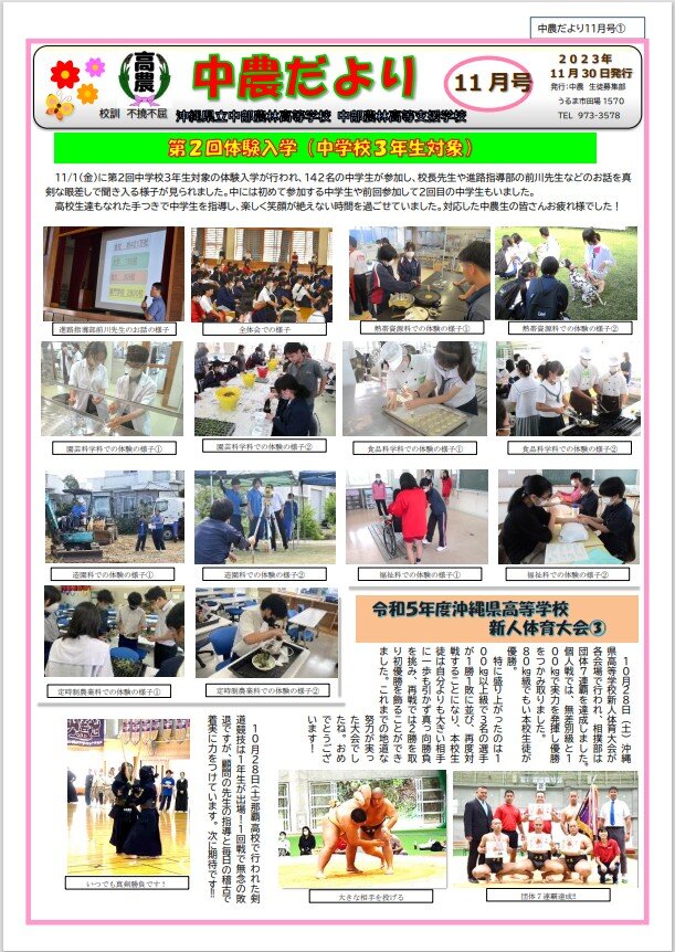R5_chunodayori11gatsusukusyo.jpg
