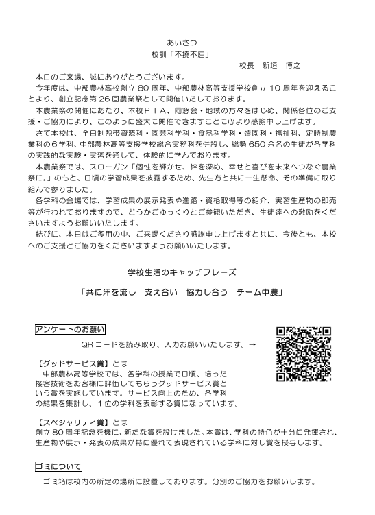 R7_nougyousai_pannfu.PNGのサムネイル画像