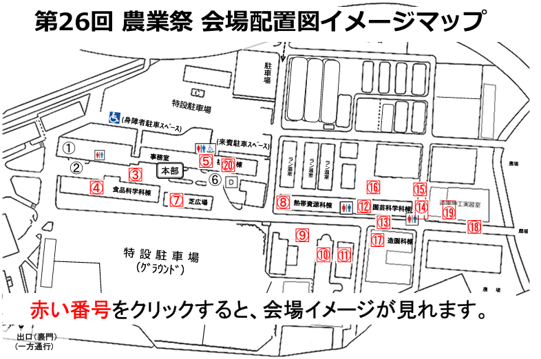 nougyousaiimagemap.PNGのサムネイル画像のサムネイル画像のサムネイル画像