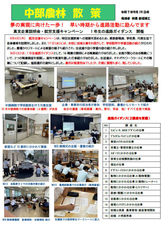 r7_sannsaku_no14.png
